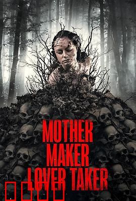 创母者，受爱者：母爱的代价