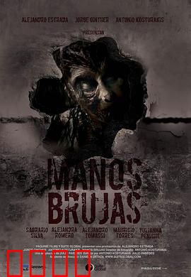 女巫之手：诅咒的传承