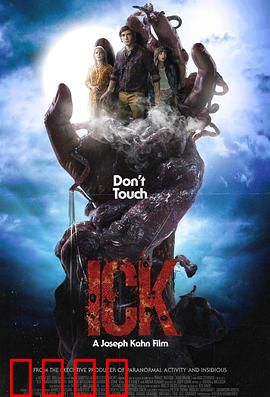 恶心2024：恶臭之眼