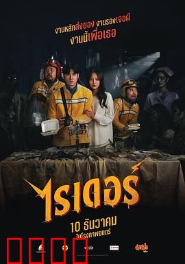 死命必达：极限快递生死时速