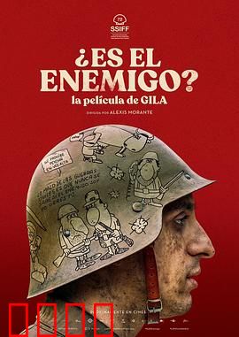 是敌人吗？：真假战友