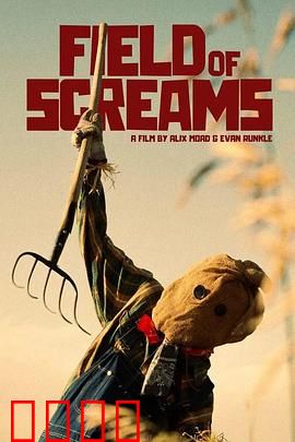 尖叫之地：灵魂猎场