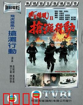 抢滩行动粤语：生死狙击