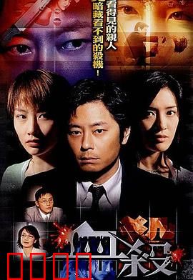 血杀粤语：香港暗夜连环杀