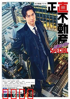 诚实房地产Minerva 特别篇：神秘别墅之谜