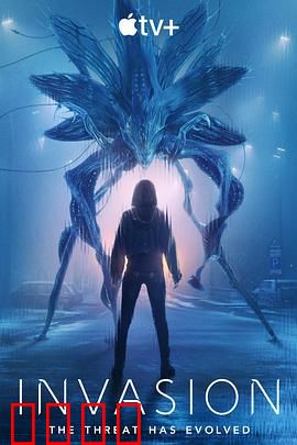 入侵第三季：人类绝境反击