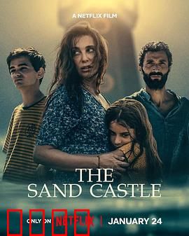 孤海沙堡：绝望中的希望