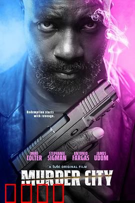 谋杀之城：深陷谜局