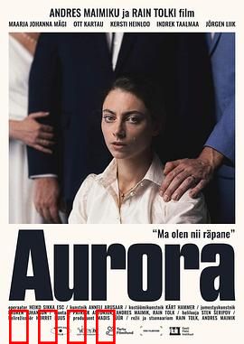 极光之下：命运交错