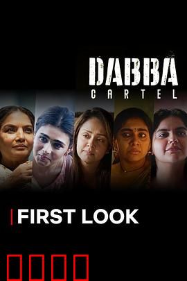 毒枭煮妇：黑帮女厨神