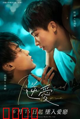 逆爱2025：未来时空虐恋