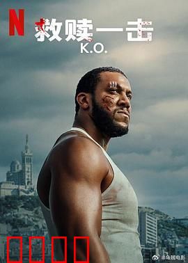 救赎一击：母爱拳魂