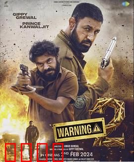 引以为戒2：网赌深渊