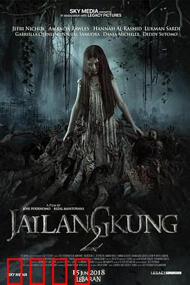 吉隆贡2：深渊复仇