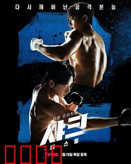 鲨鱼：孤岛求生