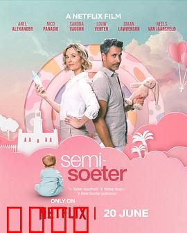 半糖关系2：爱的平衡术