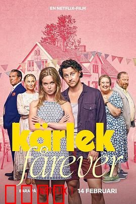 真爱搞婚头：婚前大混乱