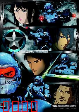 正义红师 粤语版：热血革命