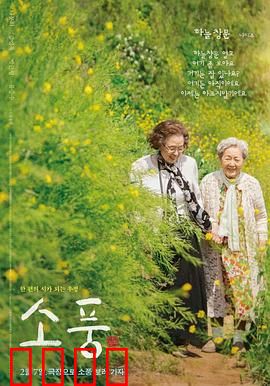 郊游2023：荒野惊魂