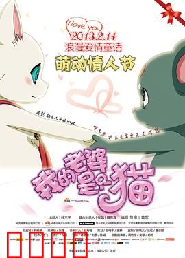我的老婆是只猫：猫女逆袭人生