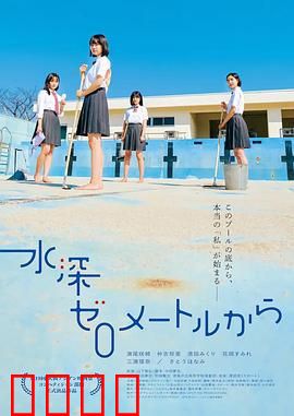 从水深0米开始：深海惊魂