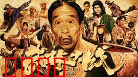 武林大战之龙闯天涯：龙爪手逆袭