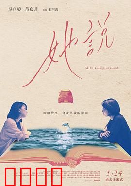 她说2024：女性觉醒之声