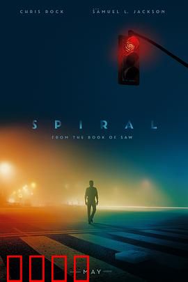 电锯惊魂9：血祭漩涡