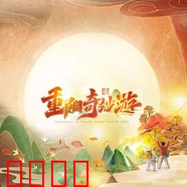 2023重阳奇妙游：古韵新潮舞重阳