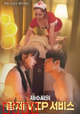 弟媳的VIP服务：暗潮涌动