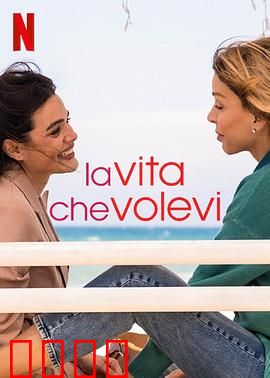 致我们渴望的人生第一季：青春追梦之旅