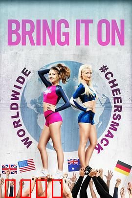 新魅力四射：逆袭啦啦队女王