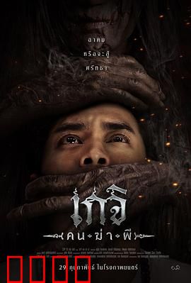 格吉：超能力与责任