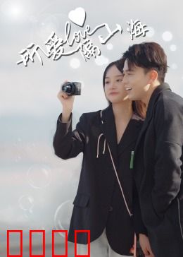 所爱隔山海：千里相思