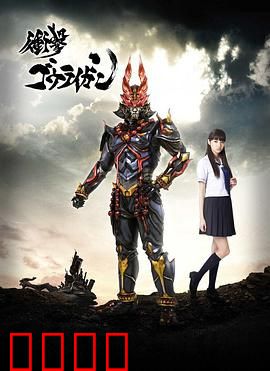 冲击轰雷岩：雷神之怒