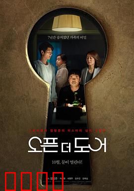 打开门：命运的抉择