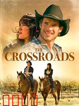 十字路口2024：命运交汇的抉择