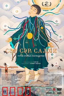 风之城：草原少年的抉择