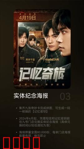 记忆奇旅：记忆迷宫中的救赎