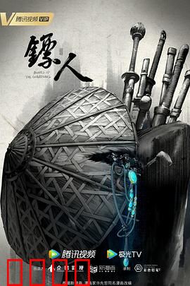 镖人动画版：大漠孤侠