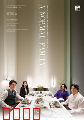 普通家庭：暗流涌动