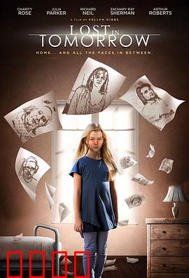 迷失明日：时光裂缝