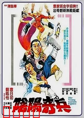 阴阳奇兵：奇门法术大乱斗