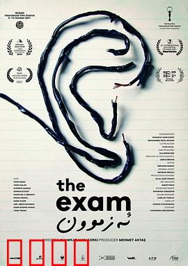 入学考试：作弊者的代价