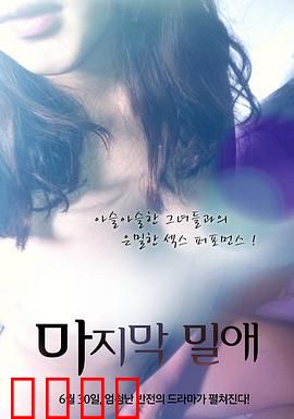 最后的深爱：刻骨铭心