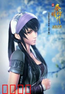 秦时明月之医者入世：乱世悬壶济苍生