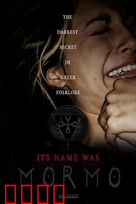 摩耳摩：沉默的真相