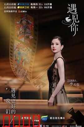 遇见你2021：错过的青春