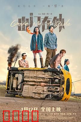 出门在外：异乡人的挣扎