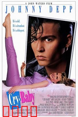 哭泣宝贝：叛逆青年的爱情